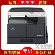 【美能達185復印機】最新最全美能達185復印機返利優惠_一淘網