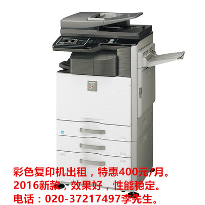 番禺區南浦打印機租賃公司,提供三星/惠普a4激光打印機租賃服務,提供夏普a3大型數碼復印機租賃服務