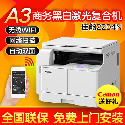 理光MP 2014D黑白數(shù)碼復(fù)合機A3復(fù)印機A4多功能打印機一體機辦公